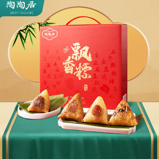 陶陶居飘香粽礼盒800g 商品图0