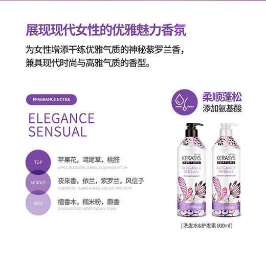 爱敬科娜洗丝经典香氛洗发水 优雅魅力600ml（紫洗） 商品图5