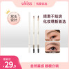 【顺滑不结块 萌新首选】ukiss悠珂思立体塑形木质眉笔 商品缩略图0