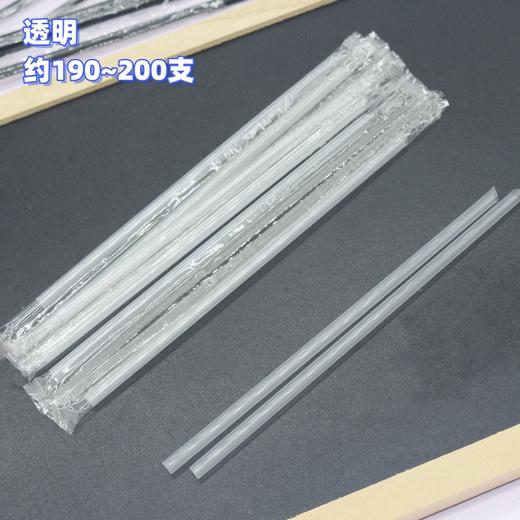 独立包装 19cm 塑料细吸管  透明色/黑色 约190~200支/包 一次性奶茶豆浆饮品吸管 商品图2