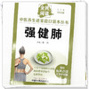 强健肺 彭亮 主编 何清湖 总主编 全民阅读 中医养生进家庭口袋本丛书（有声点读大字护眼版） 中国中医药出版社 商品缩略图4