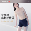 我的花匠OneSize少女款背心版型全年龄段舒适无背扣无钢圈内衣 商品缩略图0