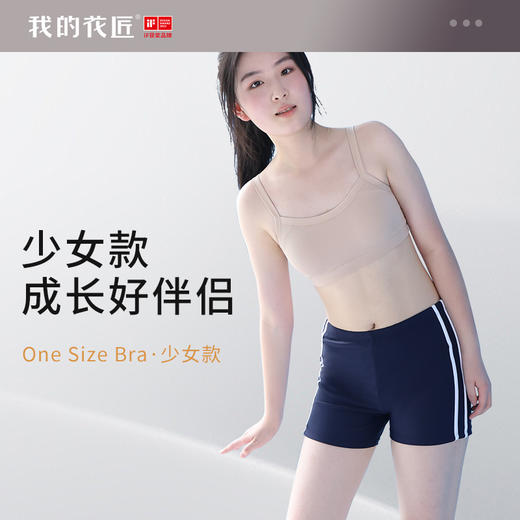 我的花匠OneSize少女款背心版型全年龄段舒适无背扣无钢圈内衣 商品图0