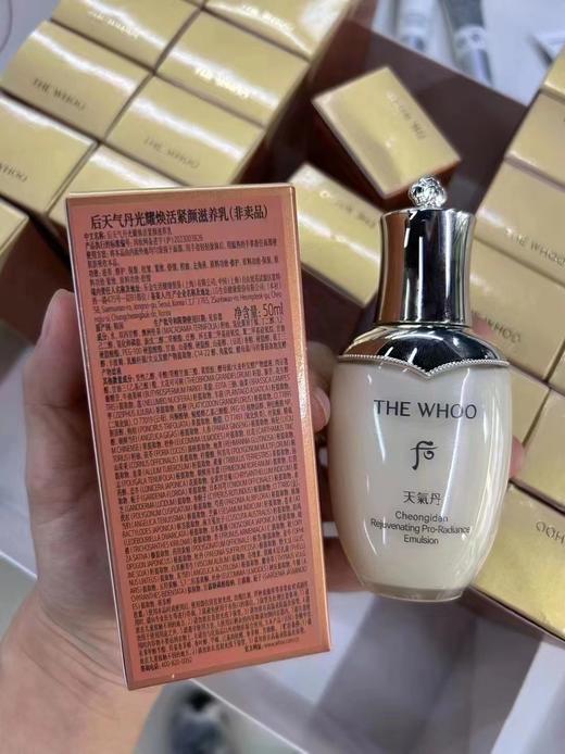 新版 天气丹水乳大中样
水50ml➕乳50ml 商品图3