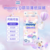 【一般贸易】日本 尤妮佳（Moony）Q薄萌羽小羊驼纸尿裤NB码/S码/L码/XL码 纸尿裤 拉拉裤 商品缩略图1