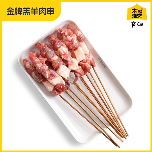 金牌羔羊肉串（一串一只羊，半成品食材） 商品图2