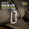 美国奈爱niteize迷你登山扣不锈钢钥匙扣快挂扣多功能户外edc小号 商品缩略图0