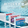 俄罗斯进口萨尔玛增白I 三合一消毒抗菌I 除渍杀菌内衣洗衣皂140g 商品缩略图0
