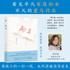 阿玉 陈丹燕著 看见平凡家庭妇女不凡的爱与付出 探寻爱与独立 商品缩略图0