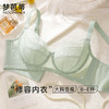 梦芭蒂大胸显小内衣女大码软钢圈薄款文胸侧收调整型胸罩甜心精灵 商品缩略图2