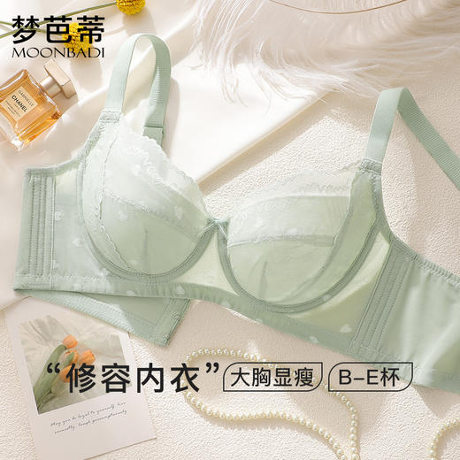 梦芭蒂大胸显小内衣女大码软钢圈薄款文胸侧收调整型胸罩甜心精灵 商品图2
