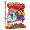 怪杰佐罗力套装4册（第五辑） 商品缩略图2