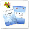 【全2册】针灸学+针灸学习题集 梁繁荣 王华 主编 新世纪第二版 中国中医药出版社 全国中医药行业高等教育十四五第十一版规划教材 商品缩略图2