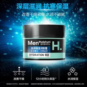 曼秀雷敦深层保湿润肤霜50g