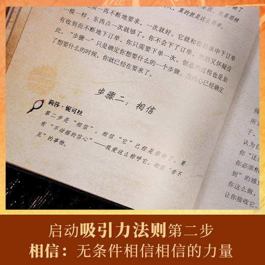 秘密（经典身心灵励志读物，为人生带来喜悦转变的能量之书 商品图2