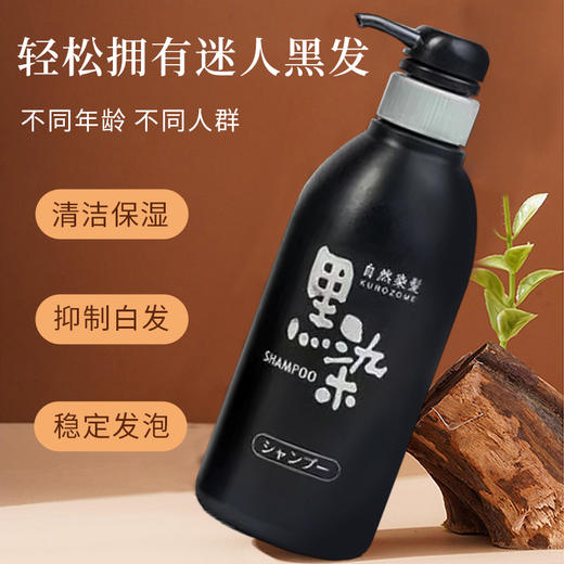 【宁波保税仓直发】二周起效 白发变黑 日本本土百年老字号 黑蔷薇本铺山茶花黑发组合（洗发水+护发素） 商品图3