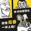 时间你往哪里跑1小时漫画系列半小时漫画时间简史爱因斯坦课外读物爆笑漫画 商品缩略图3