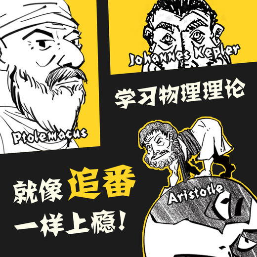 时间你往哪里跑1小时漫画系列半小时漫画时间简史爱因斯坦课外读物爆笑漫画 商品图3