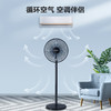 艾美特（AIRMATE）七叶 家用 遥控电风扇 7档大风量 空气循环摇头 立式落地扇 节能轻音柔风 预约定时 CS35-R19 商品缩略图6