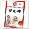 护心神 朱爱松 张光霁 主编 何清湖 总主编 全民阅读 中医养生进家庭口袋本丛书（有声点读大字护眼版） 中国中医药出版社 商品缩略图4