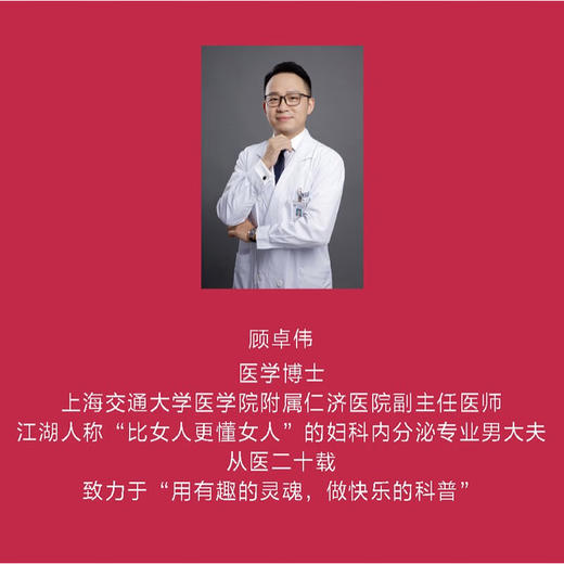 画说女性健康 商品图7