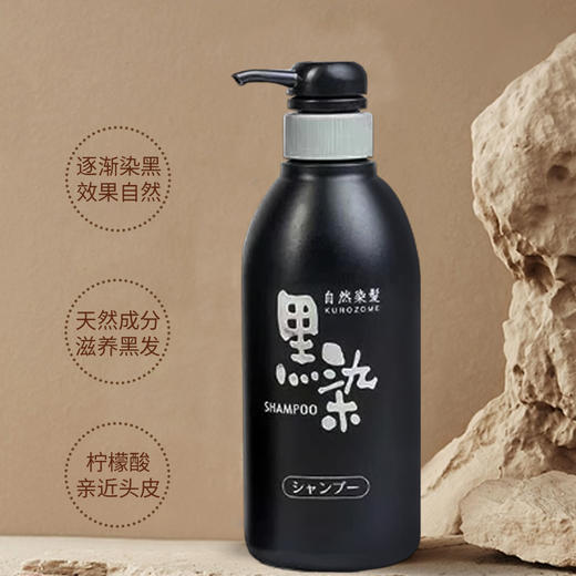 【宁波保税仓直发】二周起效 白发变黑 日本本土百年老字号 黑蔷薇本铺山茶花黑发组合（洗发水+护发素） 商品图4
