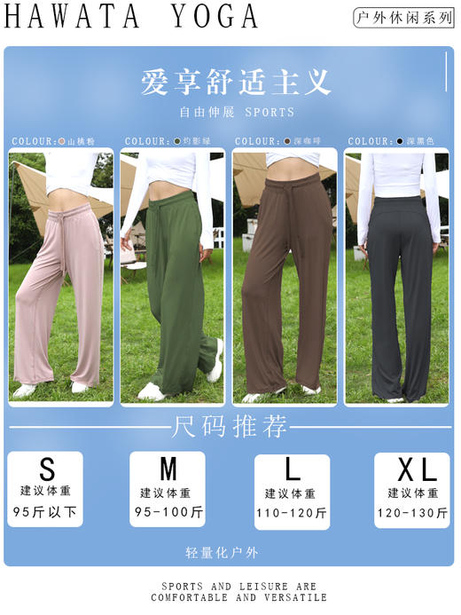 哈瓦塔抽绳冰感柔软阔腿休闲裤H34113 商品图4