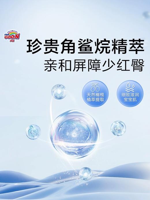 【2包装】大王天使系列(旗舰店版) 商品图2