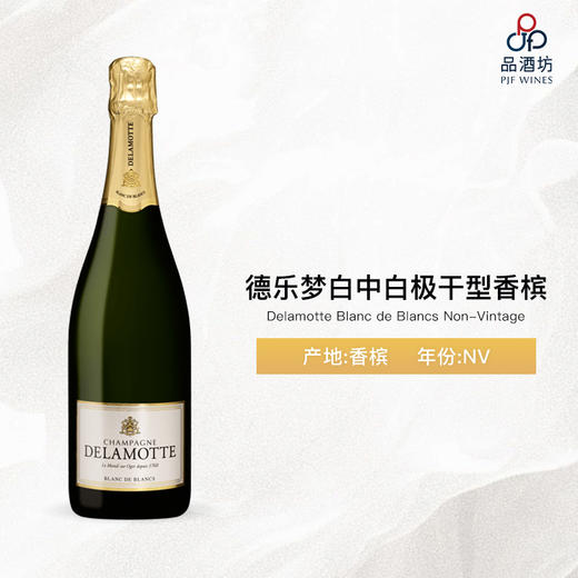 Delamotte Blanc de Blancs Non-Vintage 德乐梦白中白极干型香槟 NV 商品图1