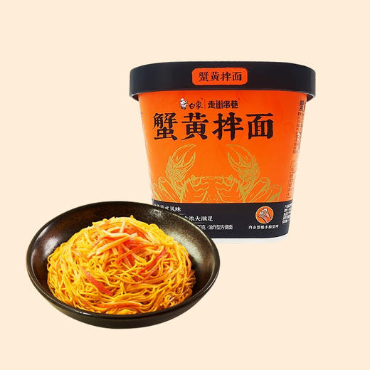 白象走街串巷蟹黄拌面118克 商品图1