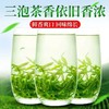 白露绿茶 秋茶 商品缩略图2
