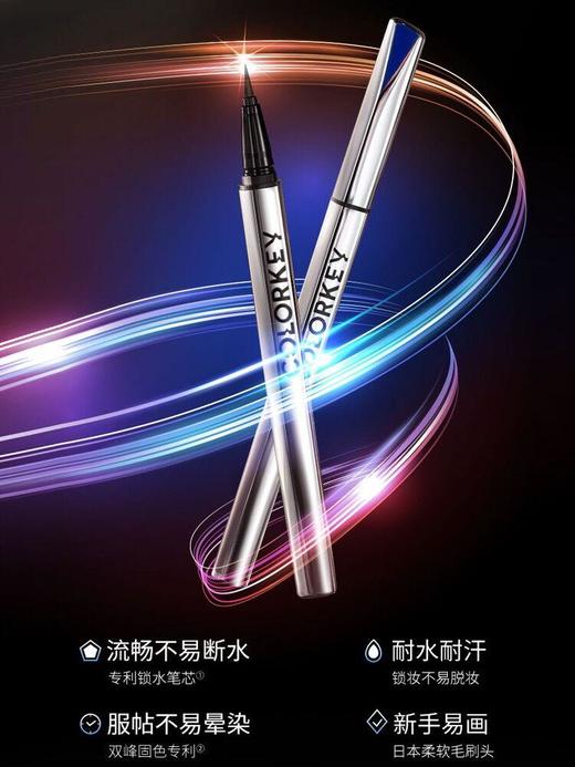 【45元会员福利】珂拉琪行云流彩眼线液笔   商品图0