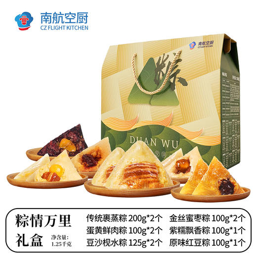 粽情万里礼盒 1250g【广东省内专享】购买即送定制环保袋 商品图3