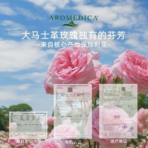 有机认证&保湿认证 | 安若蔓·大马士革玫瑰菁华露喷雾 100ml 商品图1