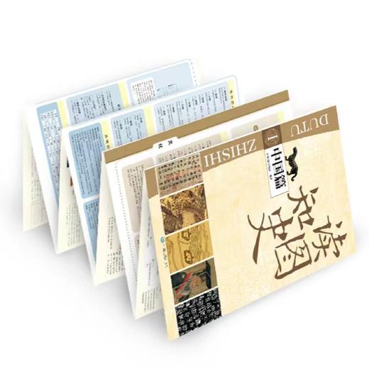 读图知史系列：中国篇+世界篇 商品图5