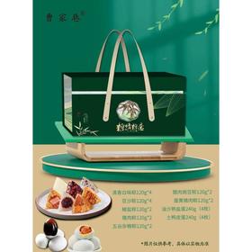 【专柜】曹家巷粽情端午皮手提长方盒/端午粽子礼盒2.64kg