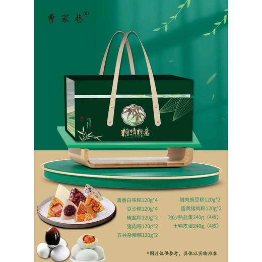 【专柜】曹家巷粽情端午皮手提长方盒/端午粽子礼盒2.64kg 商品图0