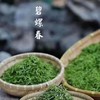 碧螺春绿茶 2026年新茶 炒青尝鲜装/特级/一级  2025dw 商品缩略图0