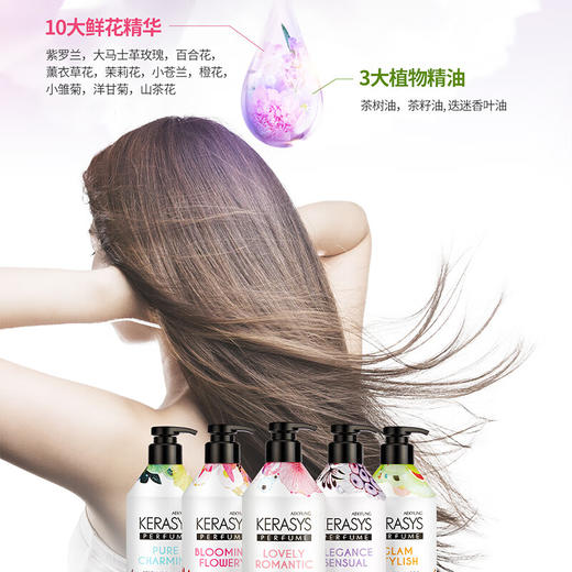 爱敬科娜洗丝经典香氛洗发水 优雅魅力600ml（紫洗） 商品图3