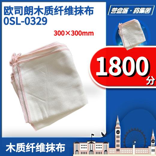 227680	欧司朗木质纤维抹布0SL-0329 商品图2
