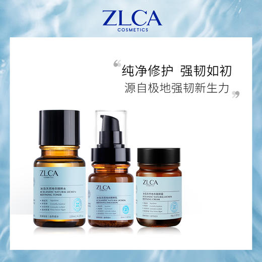 【星品福利】冰岛地衣精粹水乳霜维稳 商品图2