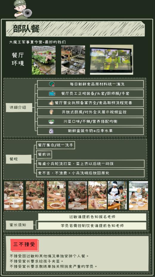 【夏令营】2024年大魔王军事夏令营·21天特训营 商品图8