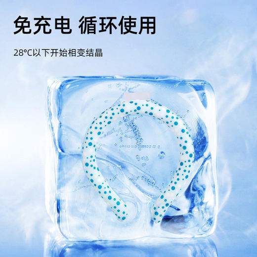 【降温神器，清凉解暑！】夏日艳阳高照，冰凉脖颈有助于降温，防止中暑，这款PCM冰凉脖颈环项圈不仅适用于户外运动，也是儿童家庭必备的降温神器！ 商品图1