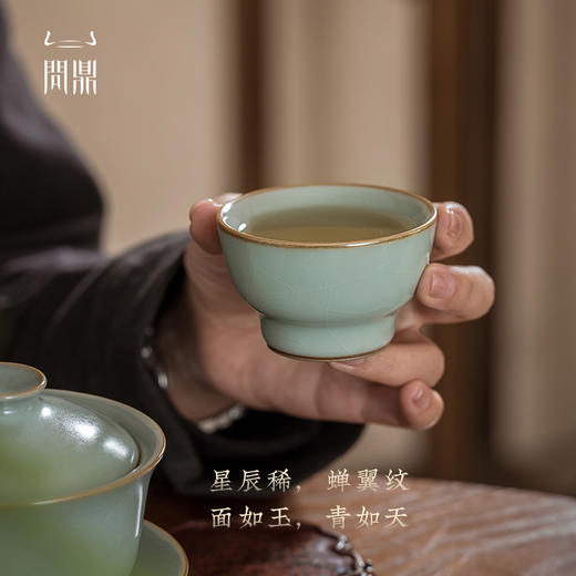 问鼎汝窑玉衡杯（缺货） 商品图1