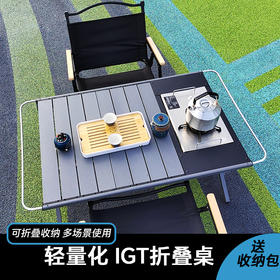 户外烧烤露营铝合金蛋卷桌IGT战术轻量化喝茶野餐多功能便携折叠
