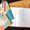 一念敦煌 敦煌壁画线稿描摹本 练字控笔临摹本 商品缩略图2