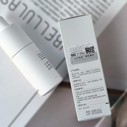 纽瑞达焕时双抗精华30ml/瓶 商品图5