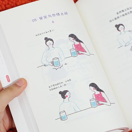 从此鲜花赠自己：世界喧嚣，爱自己就好。看哭年轻人的治愈系漫画 商品图2