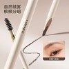 【顺滑不结块 萌新首选】ukiss悠珂思立体塑形木质眉笔 商品缩略图4