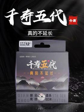 千寿五代鱼线 5代竞技强拉力正品进口钓鱼线柔软子线不打卷台钓线60米